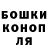 Бошки Шишки White Widow selvd004