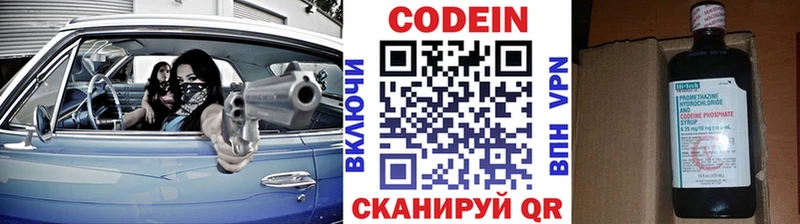 сколько стоит  Павловская  Кодеиновый сироп Lean Purple Drank 