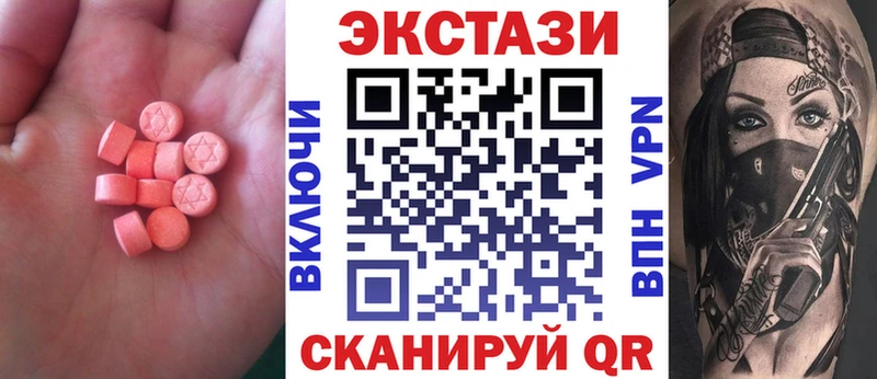 Ecstasy 280мг Павловская