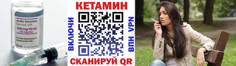 КЕТАМИН VHQ Павловская