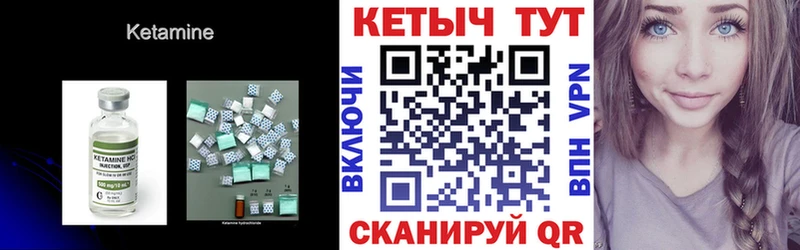 КЕТАМИН ketamine  Павловская 