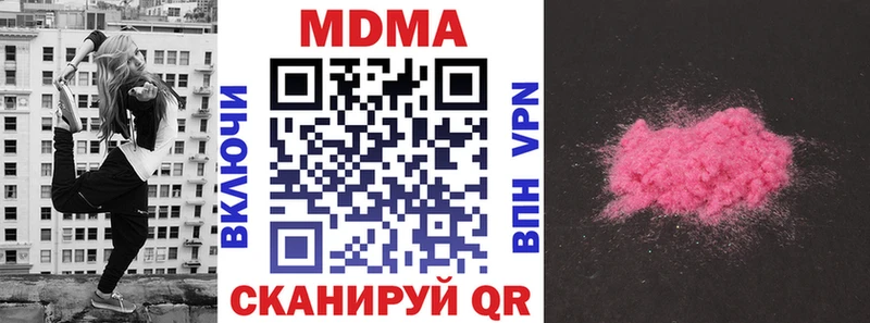 МДМА кристаллы  Павловская 