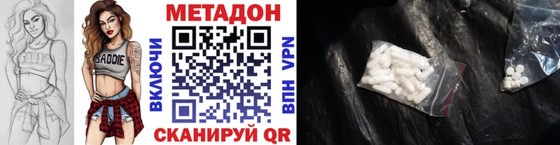МЕТАДОН белоснежный  где найти   Павловская 