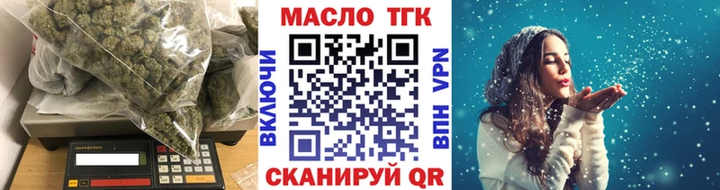 ТГК гашишное масло  цены наркотик  кракен зеркало  Павловская 